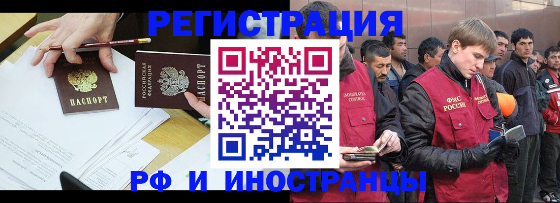 прописка регистрация в Соль-Илецке